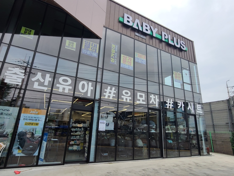 2023년 방문 당시 베이비플러스 대구 달성점 외관과 주차 공간