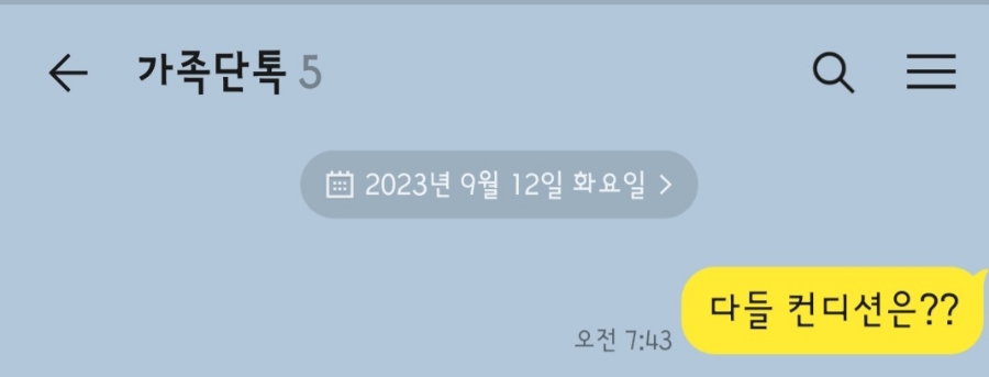 아기의 체온 변화를 가족과 확인했던 기록