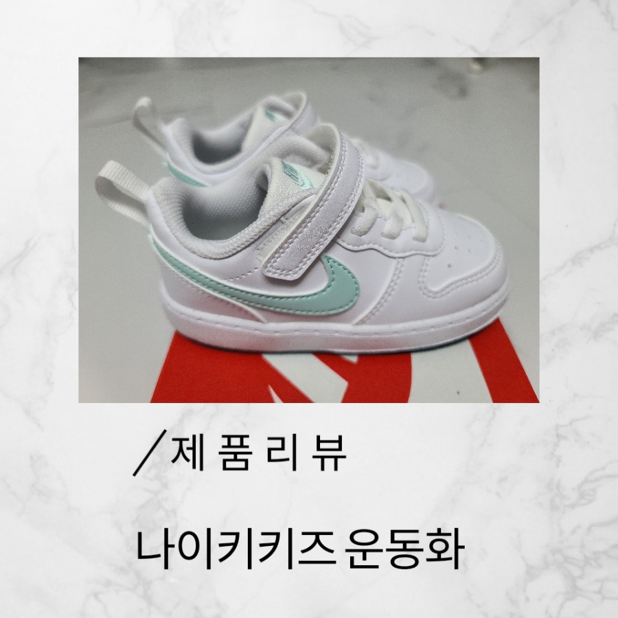 나이키 키즈 코트 버로우 로우 리크래프트 흰색 민트 운동화