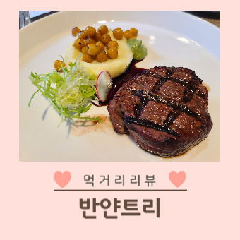 대구 인터불고 엑스코 반얀트리|연말 스페셜 런치 후기 대표 이미지