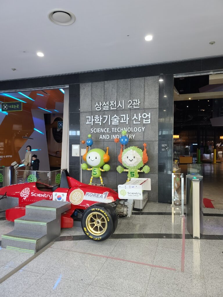 국립대구과학관 과학기술 전시