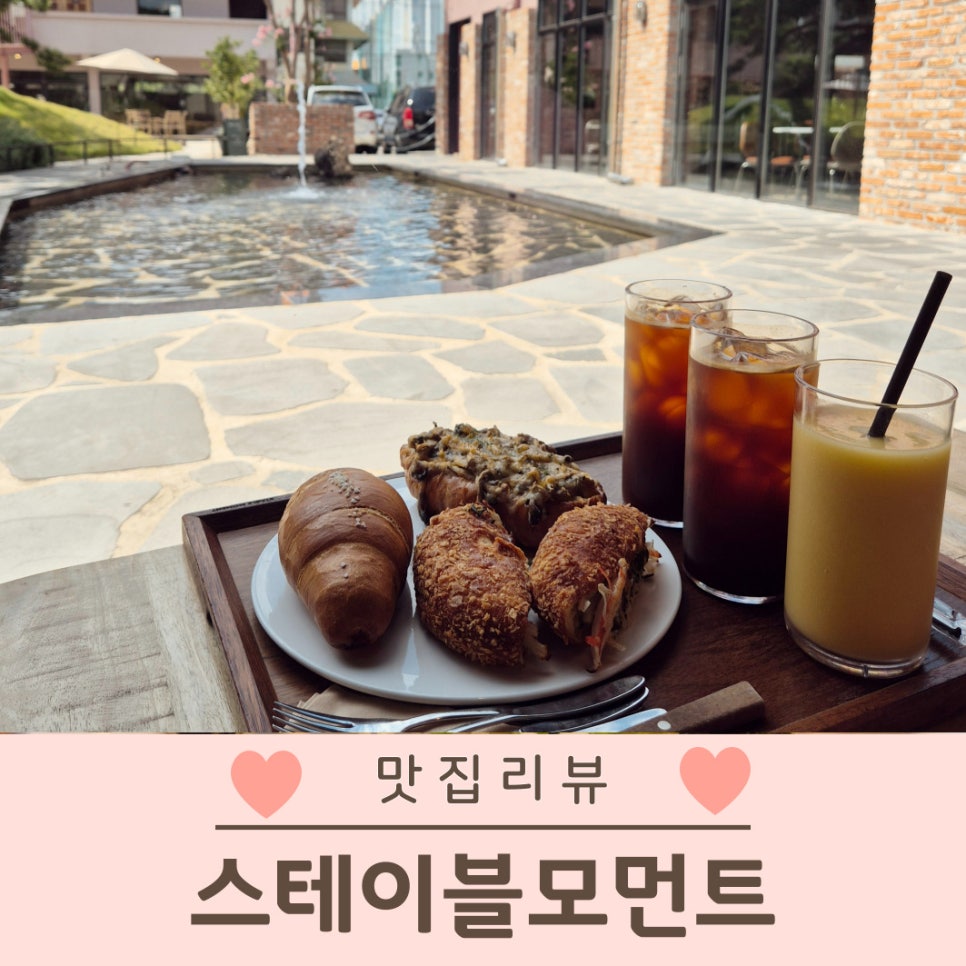 스테이블모먼트 화원점 방문 모습