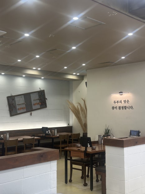 거제 소오비두부집 입구와 주차 안내