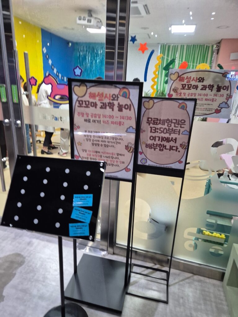 꿈나무과학관 아이들월드 체험 공간