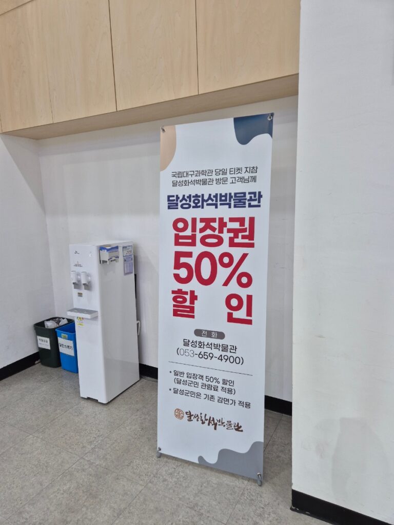 대구 아이와 실내 가볼만한 곳 꿈나무과학관