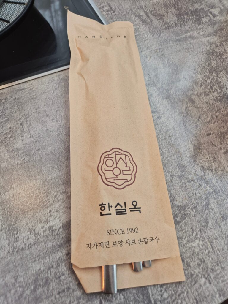 한실옥 개별 포장된 수저 세트