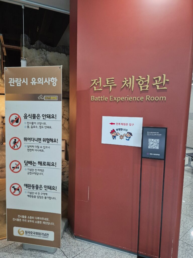 칠곡 호국평화기념관 유아 체험 공간