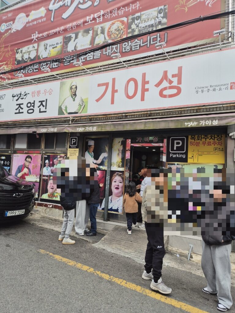 대구 송현동 가야성 외관