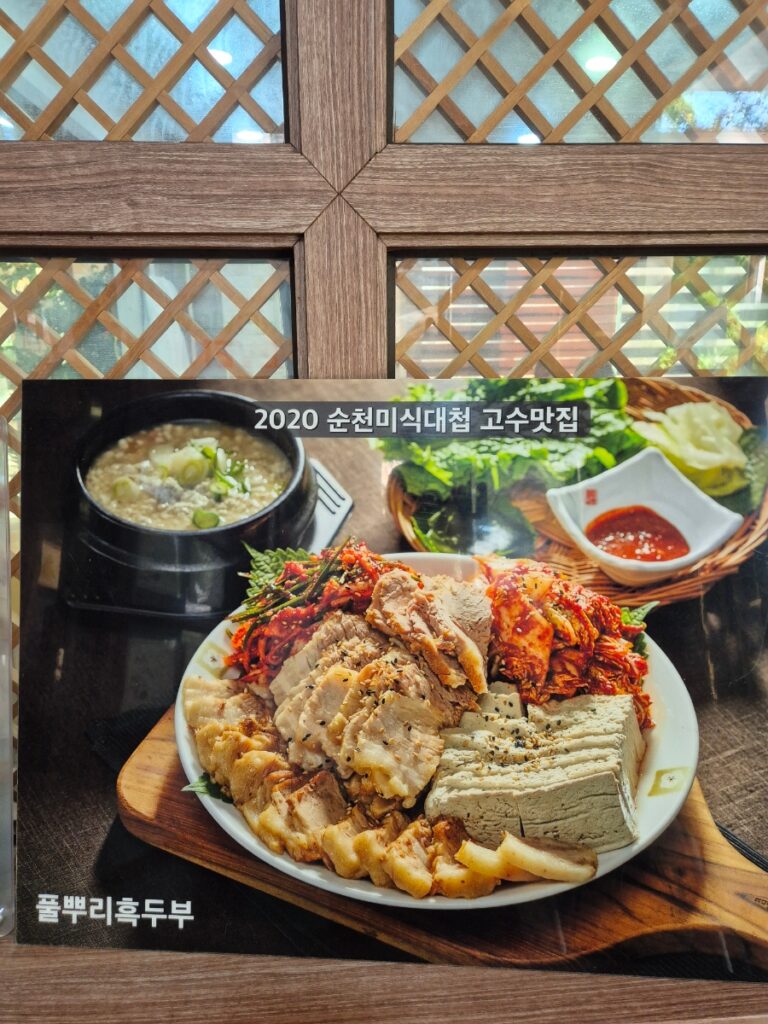 미식대첩