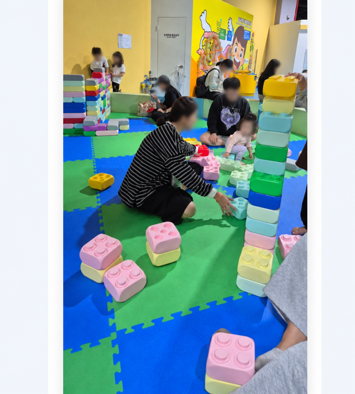 꿈나무과학관 유아 놀이터