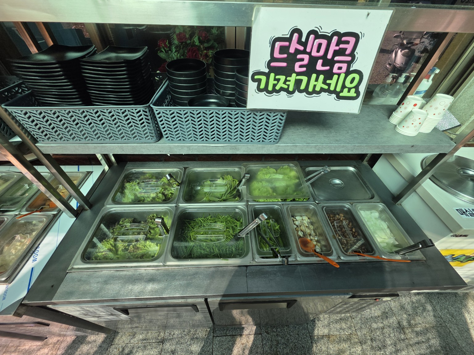 대자연식당 쌈야채 셀프바와 담아가져가세요 안내문